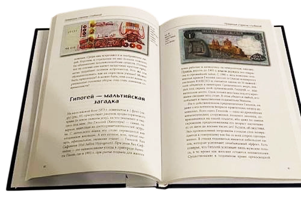 Paslaptingas banknotų pasaulis. Legendos ir faktai
