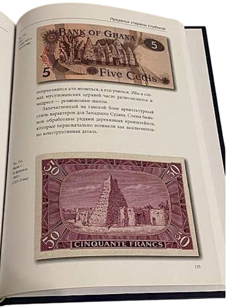 Paslaptingas banknotų pasaulis. Legendos ir faktai