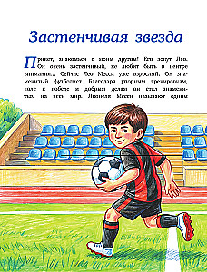 Messi: der Junge, der zum Star wurde. Ein inspirierendes Kinderbuch über Lionel Messi – einen der besten Fußballer der Geschichte