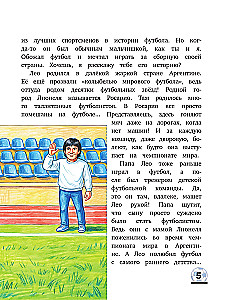 Messi: der Junge, der zum Star wurde. Ein inspirierendes Kinderbuch über Lionel Messi – einen der besten Fußballer der Geschichte