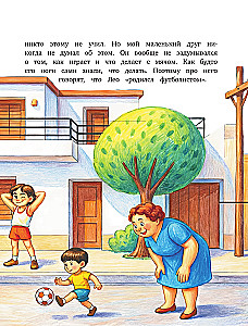 Messi: der Junge, der zum Star wurde. Ein inspirierendes Kinderbuch über Lionel Messi – einen der besten Fußballer der Geschichte