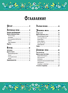 Czarodziejskie encyklopedie. Światy fantazji