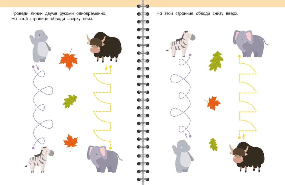Interhemisphärische Interaktion. Zeichnen mit der linken und rechten Hand gleichzeitig. 3–5 Jahre