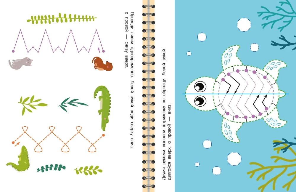 Interhemisphärische Interaktion. Zeichnen mit der linken und rechten Hand gleichzeitig. 3–5 Jahre