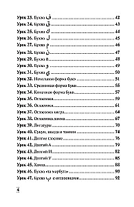 Intensyvus arabų kalbos kursas pradedantiesiems