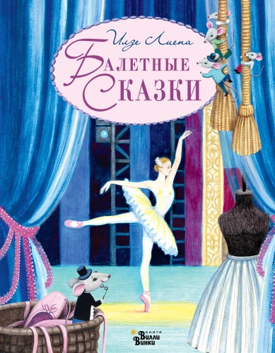 Balletgeschichten