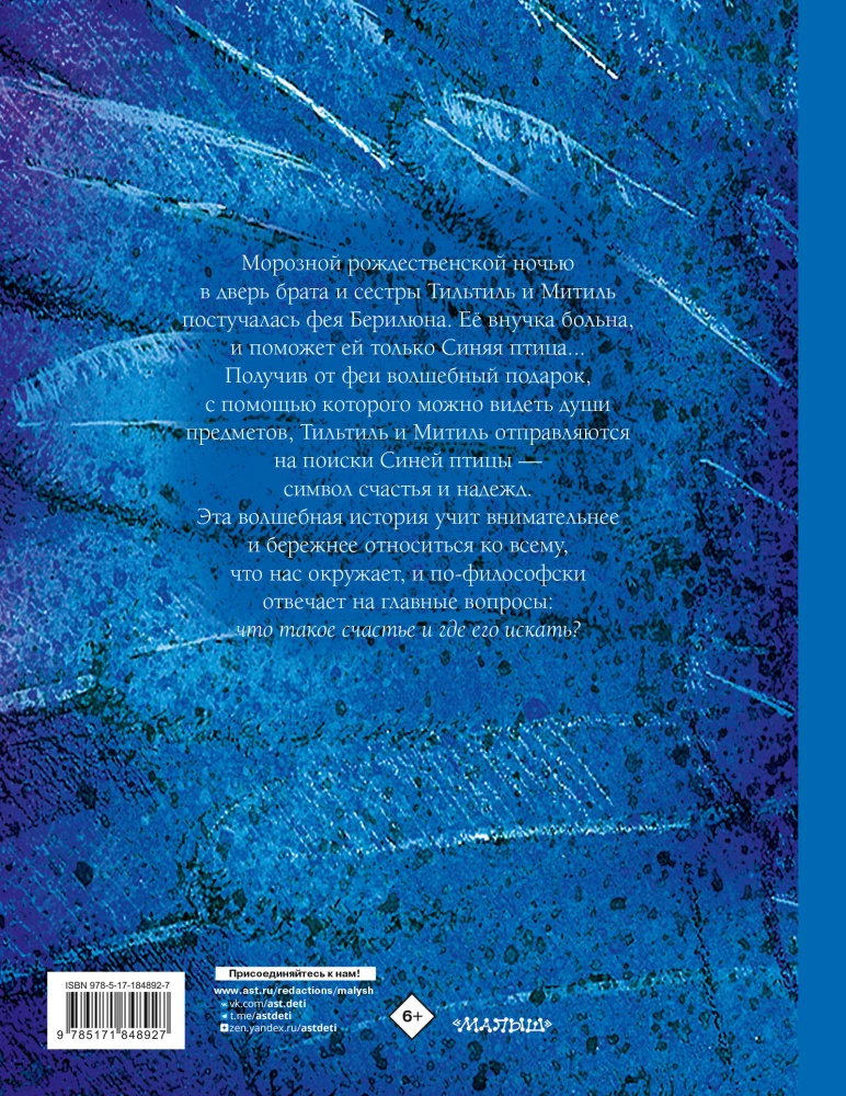 Der blaue Vogel