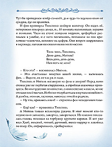 Der blaue Vogel