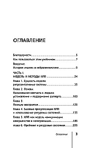 NLP. Complete Course on Mastering Basic Techniques