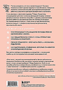 Jūsu mazulis aug un mainās. Kā lasīt bērna signālus no dzimšanas līdz trim gadiem