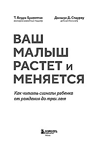 Jūsu mazulis aug un mainās. Kā lasīt bērna signālus no dzimšanas līdz trim gadiem