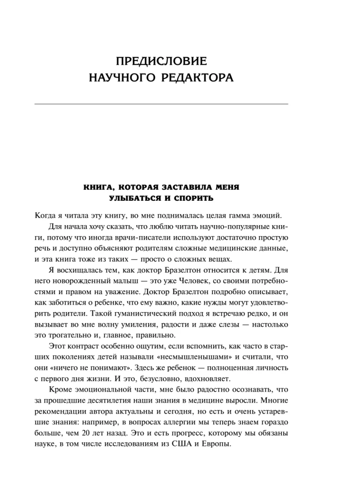 Jūsu mazulis aug un mainās. Kā lasīt bērna signālus no dzimšanas līdz trim gadiem