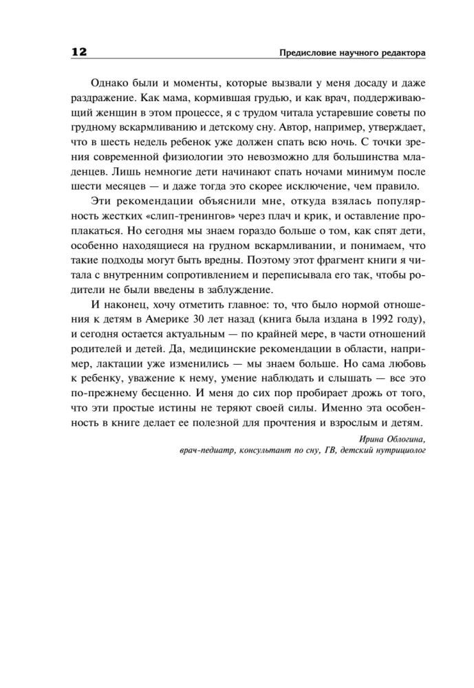 Jūsu mazulis aug un mainās. Kā lasīt bērna signālus no dzimšanas līdz trim gadiem