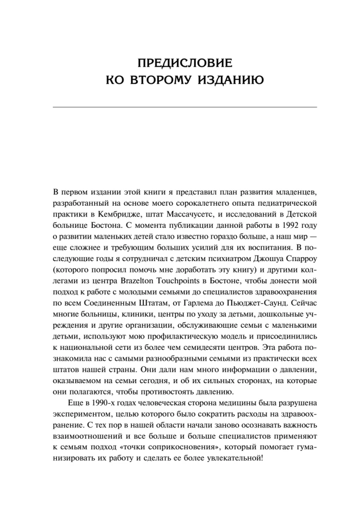 Jūsu mazulis aug un mainās. Kā lasīt bērna signālus no dzimšanas līdz trim gadiem