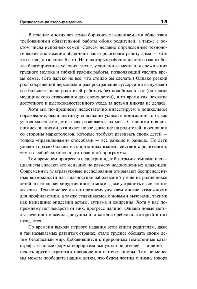 Jūsu mazulis aug un mainās. Kā lasīt bērna signālus no dzimšanas līdz trim gadiem