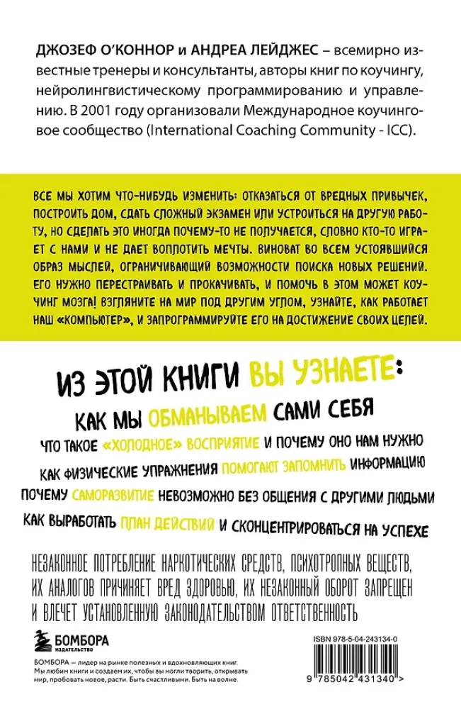 Mokslo koučingas. Kaip galime pasinaudoti žiniomis apie smegenis, kad padėtume sau tobulėti (naujas dizainas)
