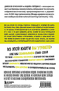Mokslo koučingas. Kaip galime pasinaudoti žiniomis apie smegenis, kad padėtume sau tobulėti (naujas dizainas)