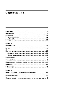 Mokslo koučingas. Kaip galime pasinaudoti žiniomis apie smegenis, kad padėtume sau tobulėti (naujas dizainas)