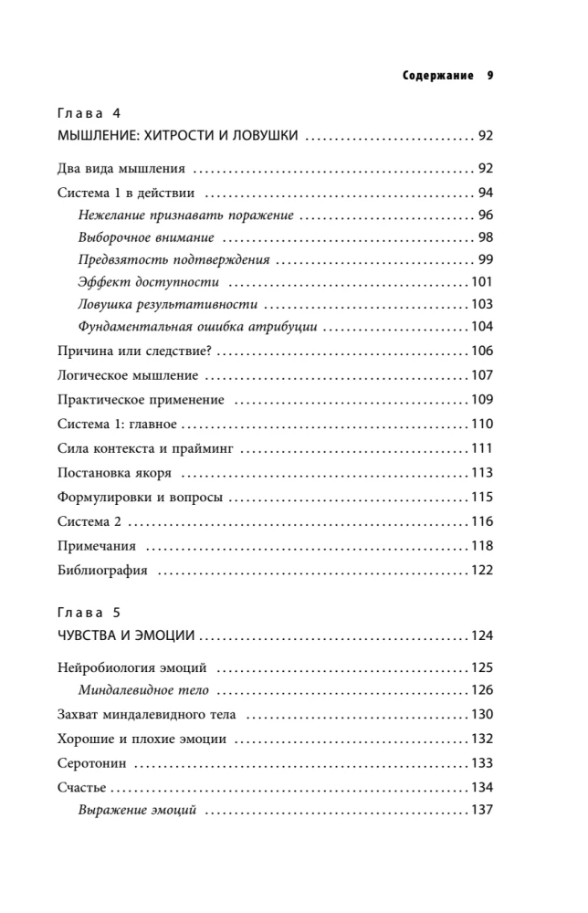 Mokslo koučingas. Kaip galime pasinaudoti žiniomis apie smegenis, kad padėtume sau tobulėti (naujas dizainas)