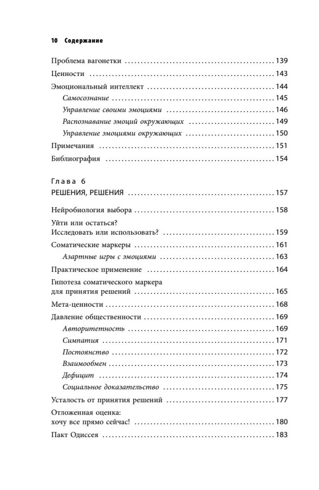 Mokslo koučingas. Kaip galime pasinaudoti žiniomis apie smegenis, kad padėtume sau tobulėti (naujas dizainas)