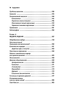 Mokslo koučingas. Kaip galime pasinaudoti žiniomis apie smegenis, kad padėtume sau tobulėti (naujas dizainas)