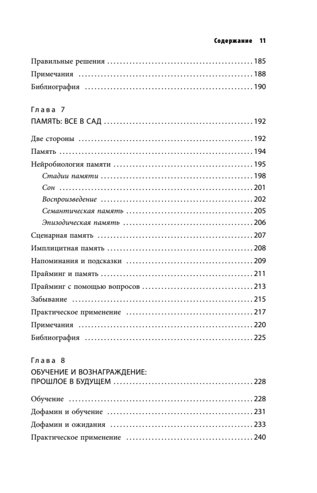 Mokslo koučingas. Kaip galime pasinaudoti žiniomis apie smegenis, kad padėtume sau tobulėti (naujas dizainas)