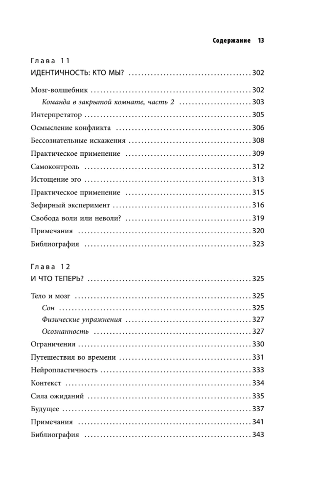 Mokslo koučingas. Kaip galime pasinaudoti žiniomis apie smegenis, kad padėtume sau tobulėti (naujas dizainas)