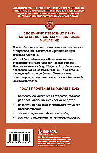 Najbogatszy człowiek w Babilonie
