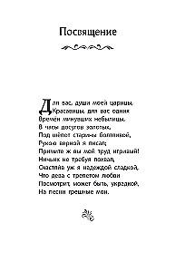 Ruslan und Ludmila
