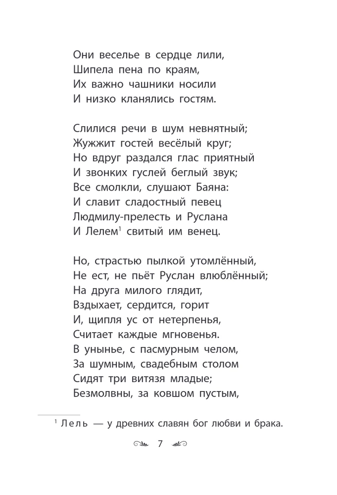 Ruslan und Ludmila