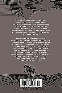 Życie i śmierć hrabiego Drakuli. Prawdziwa biografia jednego kulturalnego bohatera