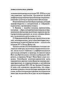 Życie i śmierć hrabiego Drakuli. Prawdziwa biografia jednego kulturalnego bohatera
