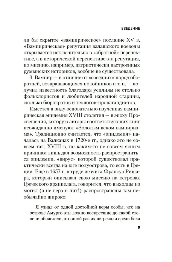Życie i śmierć hrabiego Drakuli. Prawdziwa biografia jednego kulturalnego bohatera