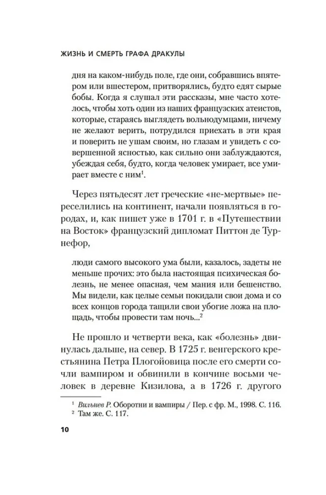 Życie i śmierć hrabiego Drakuli. Prawdziwa biografia jednego kulturalnego bohatera
