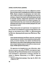 Życie i śmierć hrabiego Drakuli. Prawdziwa biografia jednego kulturalnego bohatera