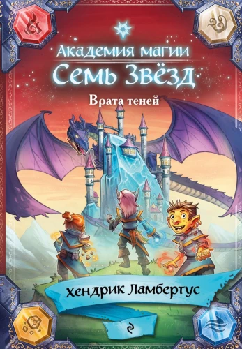 Vārtu ēnas