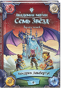 Vārtu ēnas