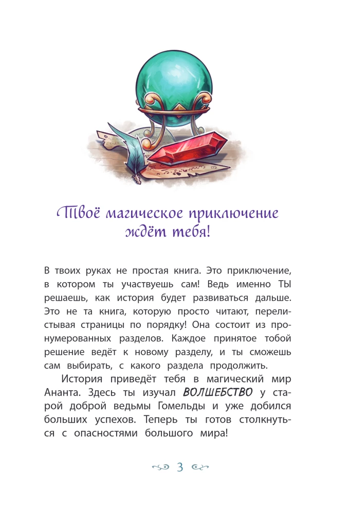 Vārtu ēnas