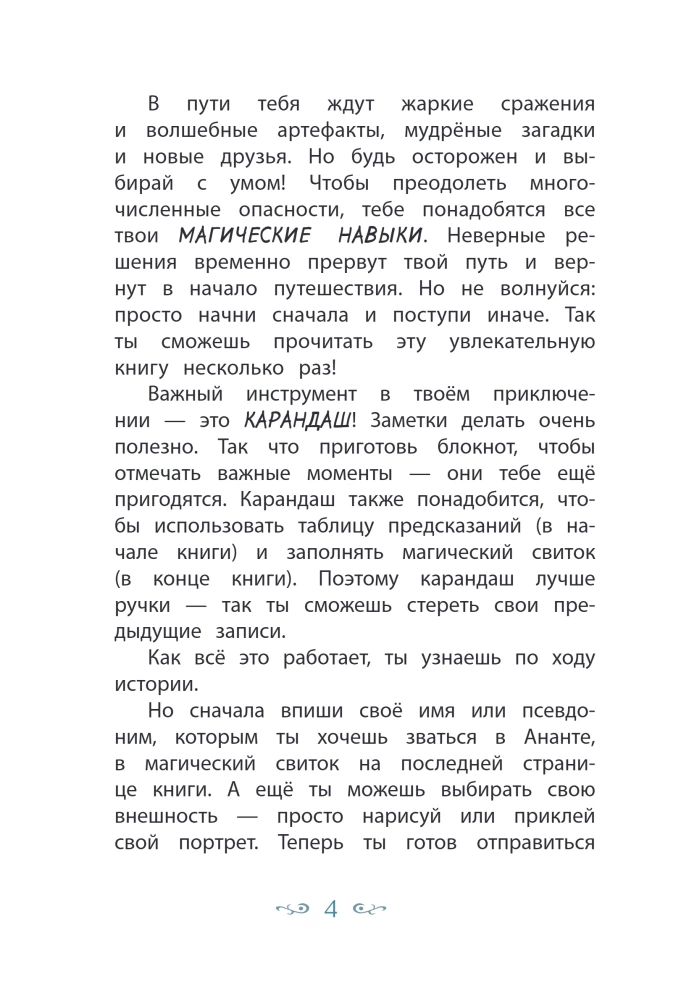 Vārtu ēnas