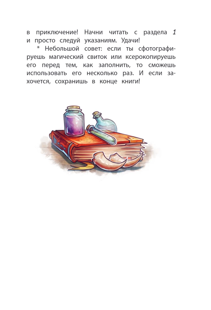 Vārtu ēnas