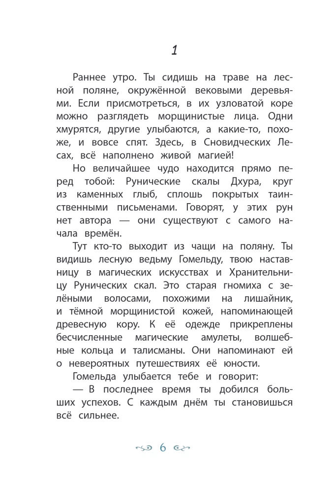 Vārtu ēnas