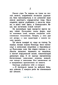 Vārtu ēnas