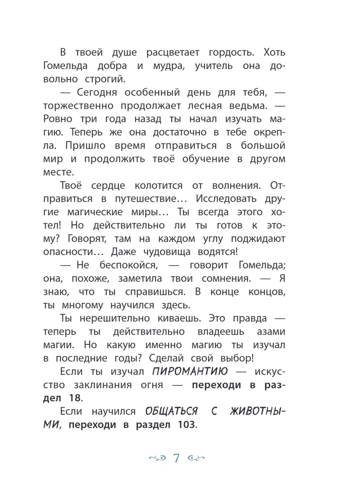 Vārtu ēnas