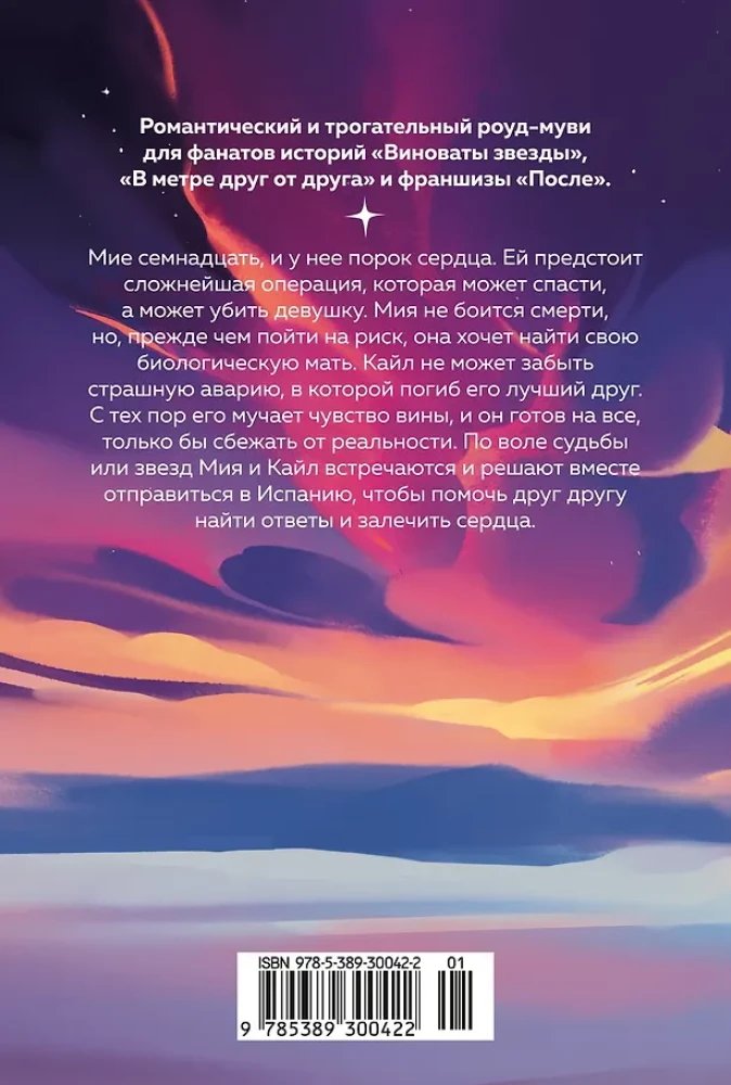 See you on Venus