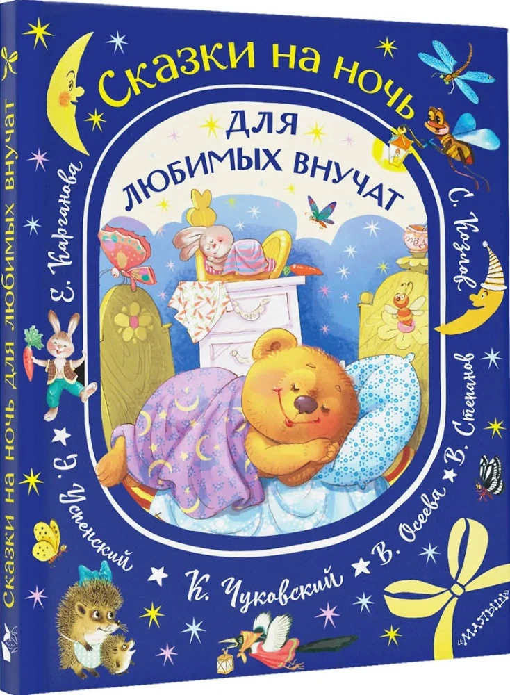 Märchen für die Gute-Nacht für geliebte Enkelkinder
