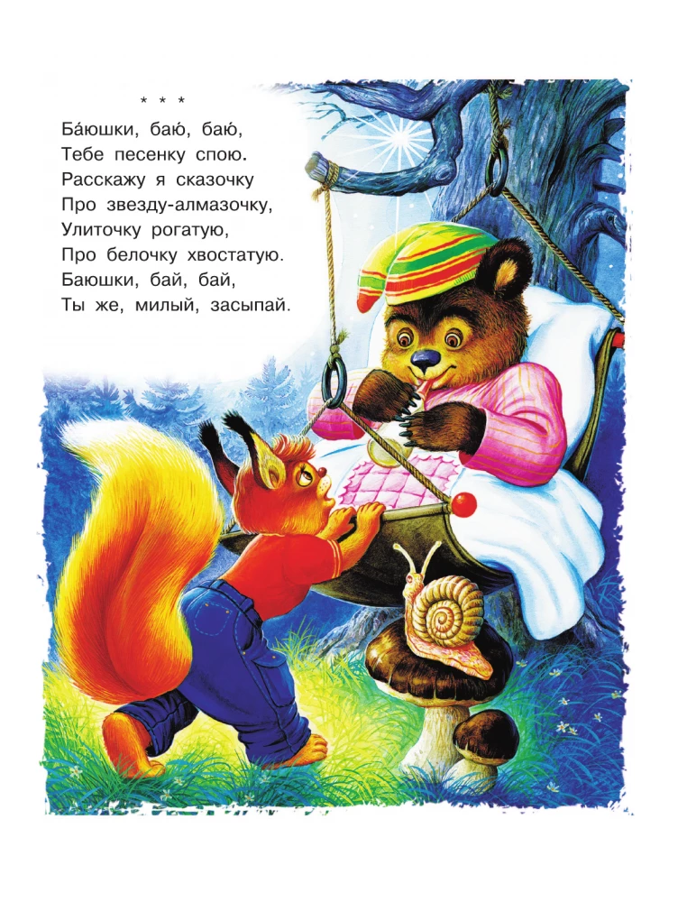 Märchen für die Gute-Nacht für geliebte Enkelkinder