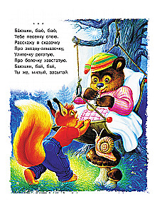 Märchen für die Gute-Nacht für geliebte Enkelkinder