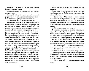 Ты не для меня