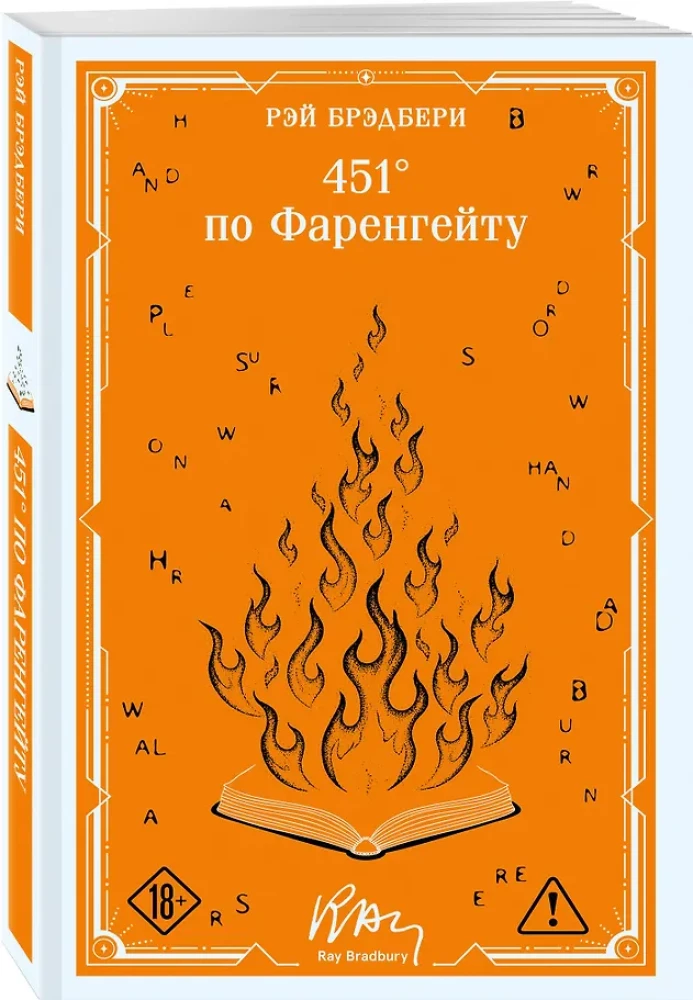 451° nach Fahrenheit