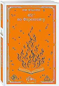 451° nach Fahrenheit